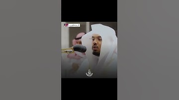 شَهۡرُ رَمَضَانَ ٱلَّذِيٓ أُنزِلَ فِيهِ ٱلۡقُرۡءَانُ ~تلاوة للشيخ ياسر الدوسري بالاداء الشهير 🌙🤍.