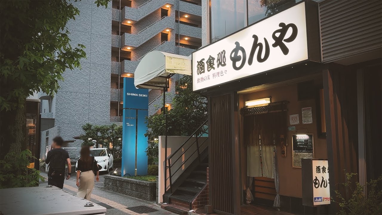 ガッツリ爆食！都会のオアシス的大衆酒場で飲んで食っての一人宴会をしてきました【もんや・名古屋市中区】 Drinking and Eating at restaurant. ,Nagoya Japan.