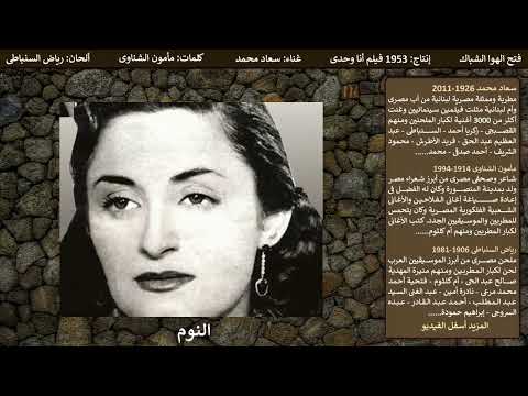 فتح الهوا الشباك