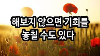 모든 것은 보는 시각에 달려 있다 / 오늘의 긍정 루틴 / #루틴