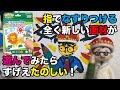 指でなすりつける全く新しい画材があそんでみたら楽しいぞ！「ぺたぺたおえかき」シヤチハタ【文具のとびら】#128【文具王の文房具紹介】