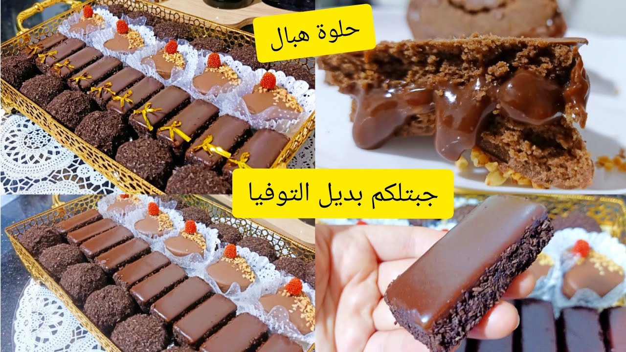 ندمت لي كنت نحشي حلوياتي بالتوفيا  جبتلكم كريمة عجب⁉️ صابلي بكريمة هلبال كي تجربوها مستحيل تبدلوها