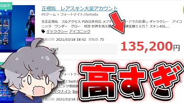 フォートナイト垢買う Mp3 フォートナイト垢買う Mp3