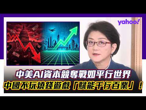 US National Debt Hits $40 Trillion! Who Pays for the AI Gamble? Lei Chien: The Urgency of the Cap...