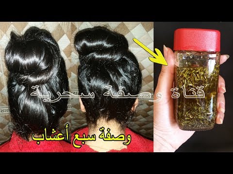 وصفة 7 أعشاب لتطويل الشعر وتكثيفه شعرك سينمو ويطول باليل والنهار تملأ الفراغات تصلح حتى للرجال