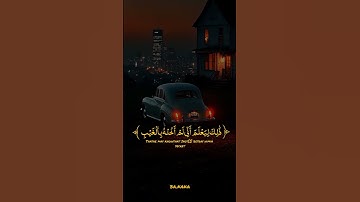 قَالَتِ ٱمْرَأَتُ ٱلْعَزِيزِ ٱلْـَٔـٰنَ حَصْحَصَ ٱلْحَقُّ #القارئ_عبدالله_احمد_شعبان #quran #الرحمن