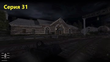 Сталкер Anomaly Redux 1.1 / Прохождение за наёмников (серия 31) / Зона провожает на север