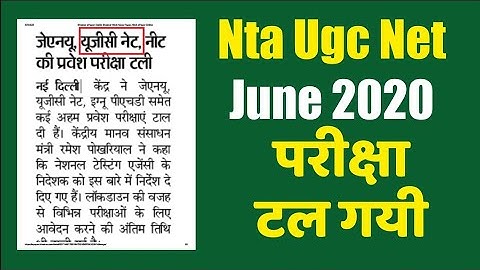 [ With Proof] Nta Ugc Net June 2020 Exam Date Extend