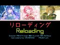 リローディング (Reloading) / PROJECT va-liv / 歌詞 Color Coded Lyrics