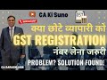 GST Registration Limit | 20 Lakh Limit or more | क्या छोटे व्यापारी को जीएसटी नंबर लेना जरूरी है ?