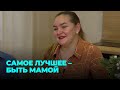 «Моя сила — семья»: фильм о многодетных семьях покажут на ОТС