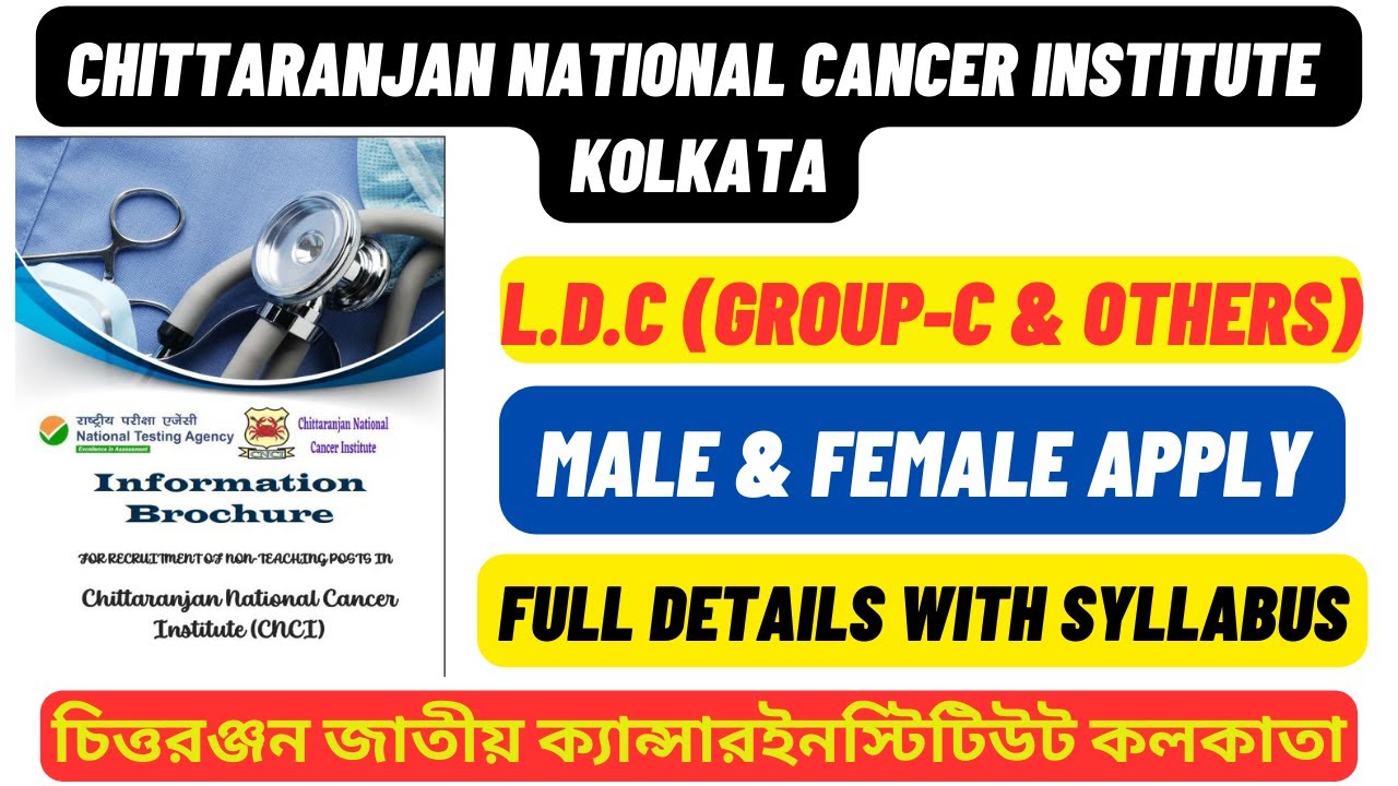 Cnci Kolkata Recruiment 2023 | chittaranjan national cancer institute recruitment 2023 |ldc vacancy