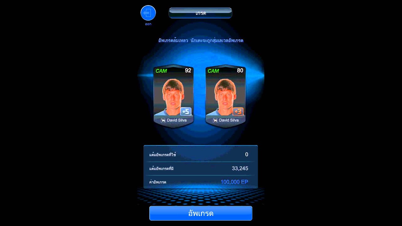 FIFA ONLINE 3 +6 DAVID SILVA 2014 - YouTube