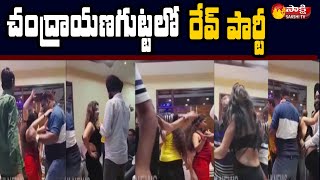 Hyderabad: Chandrayangutta Rave Party Video Footage | Sakshi TV