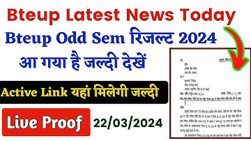 आ गया Bteup Result 2024 इस लिंक से चेक करें | Bteup Result Kaise Check Kare 2024 | #bteupresult