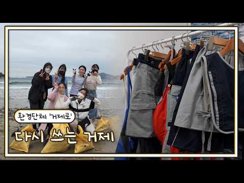 다시 쓰는 거제 – 거제시 환경단체 ‘거제로’ㅣ영남 라디오스타 (KBS 2026.03.11.수 방송)