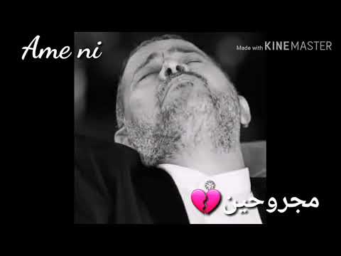 جورج وسوف حالات واتس يا زمن قول للسنين