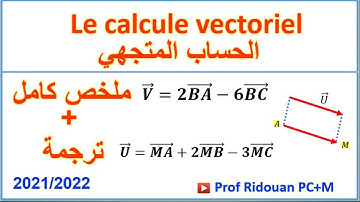 أول درس في الهندسة للجدع المشترك             Le calcule vectoriel#