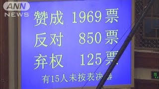 異例の反対票3分の1　全人代・環境部門幹部の選出（13/03/17）