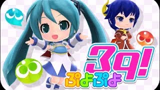 ぷよぷよ ぷよぷよ とは ピクシブ百科事典