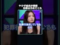 【ホリエモン】ヤクザは絶滅寸前? #shorts