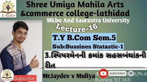 Lec:16#Std:12#b.com sem-5#Sub:stat