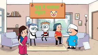 PAAGAL BETA  | TEAM LAJAWAB| Desi Comedy Video @TweenCraftChildren #trending #video #cartoon