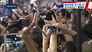 今月15日にオープン　「北斗星」が宿泊施設として復活