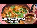 Yakeen Nahi Ayega Kaise Banaya Maine Ye Chicken Handi Recipe In Urdu Hindi RKK Yakeen Nahi Ayega Kaise Banaya Maine Ye Chicken Handi Recipe In Urdu Hindi RKK