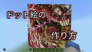 マインクラフトpe ドット絵の作り方pe 限定です Android限定かも Youtube マインクラフトpe ドット絵の作り方pe 限定です Android限定かも Youtube