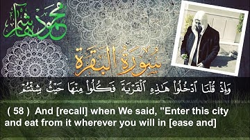 الشيخ محمود هاشم - سورة البقرة من الآية 40 إلى الآية 74