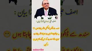 shorts feed | #viral #quotes #poetry #shayari #shorts #shortvideo #story #shortstory #pakistan