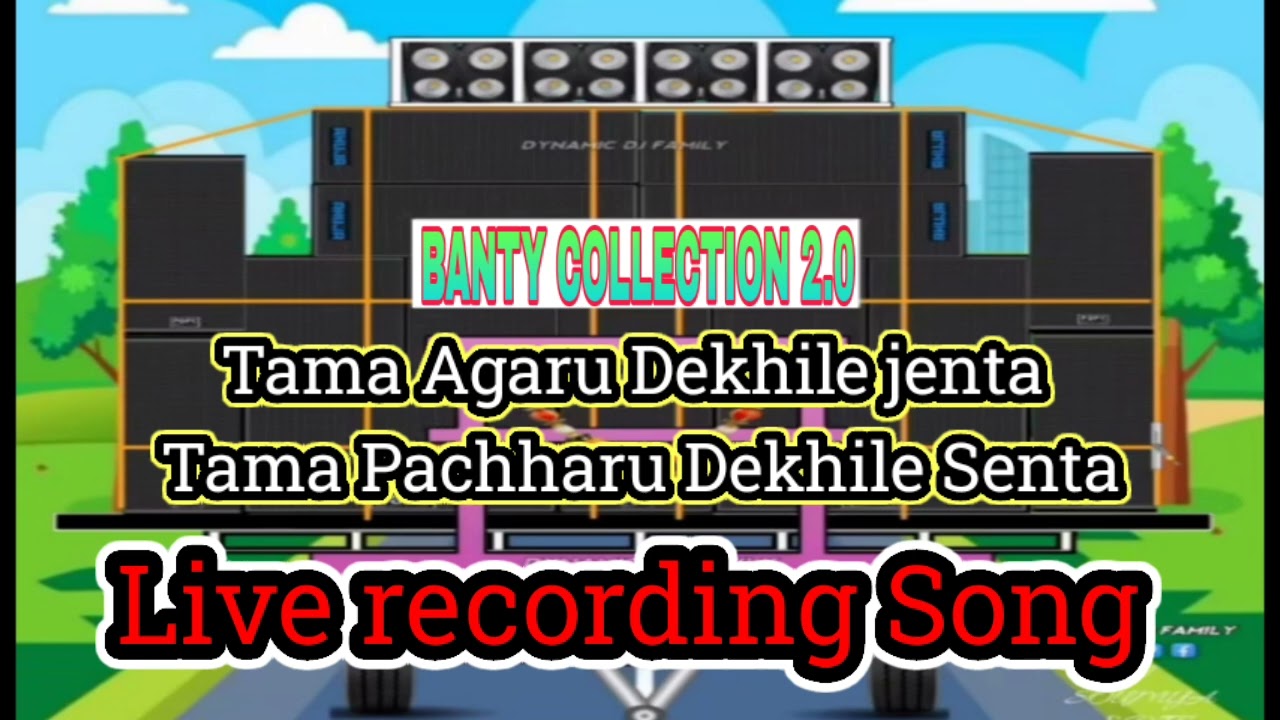 Tama Agaru Dekhile jenta Live recording song#liverecording #saraswatimusical #musicalband #banty