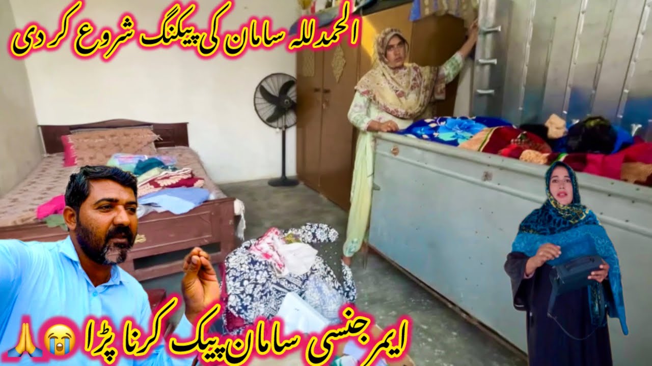 Alhamdulillah Saman ki packing Shuru kar di emergency Saman pack karna pada 😭🙏/Akram khan volgs