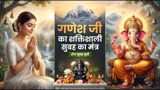 21 Powerful Ganesh Mantras | Vakratunda Mahakaya | Om Gam Ganapataye Namah | Daily Morning Prayer |
