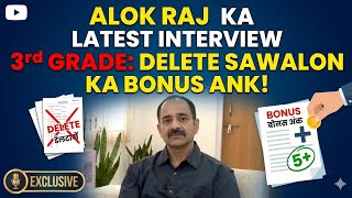 Sabko Milenge Bonus Ank? Alok Raj Latest Interview On 3Rd Grade Teacher Exam Updates