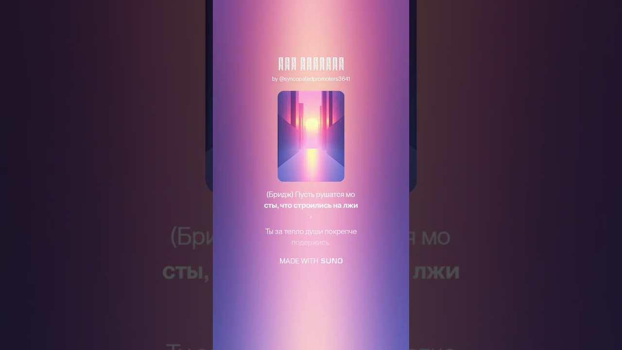 Наш рассвет