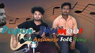 Papon-Jhumoor Assamese Folk Song Cover By Nimesh Khulal Ft. Ranju Khanikar