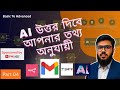 EP-5. knowledgebase n8n Ai email automation using n8n | No code | Bangla