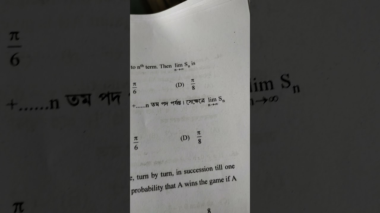 Mathematics question paper of WBJEE 2021