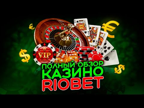 Казино Риобет официальный журнал Riobet casino, Играйся интерактивный