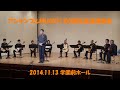 アンサンブルMUGEN 20周年記念演奏会 第1部 -その1- ダイジェスト版