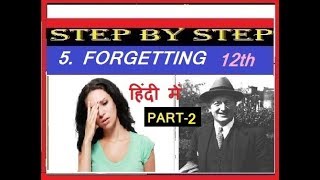 FORGETTING (PART-2) BY  Robert Lynd (हिंदी में) | @Viral_Ajay_Sir
