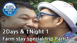 2 Days and 1 Night Season 1 | 1박 2일 시즌 1 - Farm stay special trip, part 1