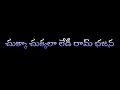 # Maa Voori Devudu Andala Ramudu # telugu whatsapp status #plz like commentes _