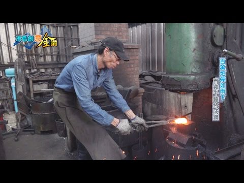 《浯島創意金讚》炮彈如雨下 百鍊千錘終成鋼