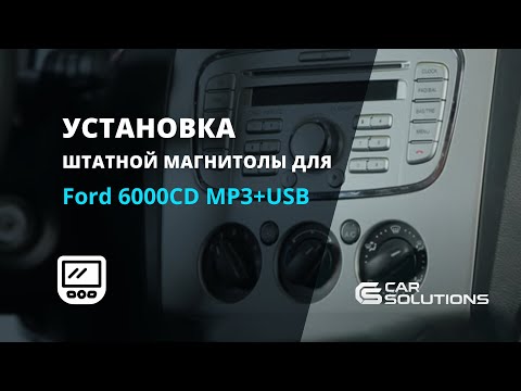 Установка штатной магнитолы для Ford 6000CD MP3+USB