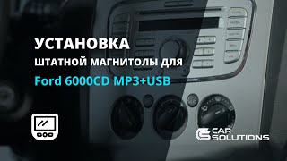 Установка штатной магнитолы для Ford 6000CD MP3+USB