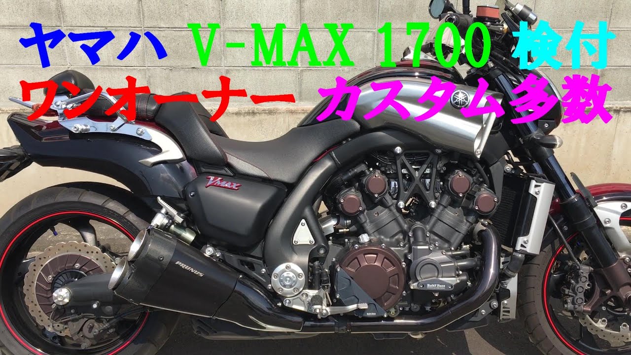 VMAX1700 RP22J 純正トップカバー 純正カラー ブラック VMAX1700 RP22J
