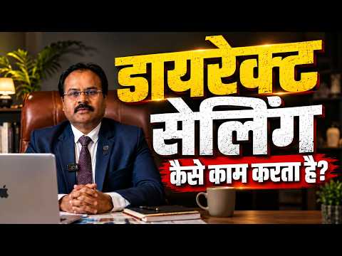 डायरेक्ट सेलिंग कैसे काम करती है? | पूरा बिज़नेस मॉडल समझिए | Network to Networth EP 02